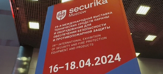 Securika Moscow 2024: день первый