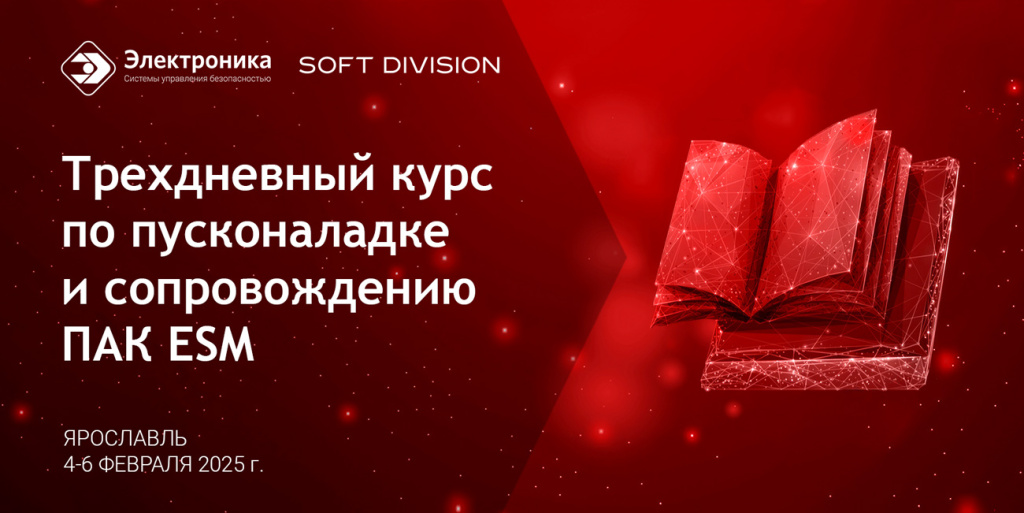 Приглашение-Обучение-2025.jpg