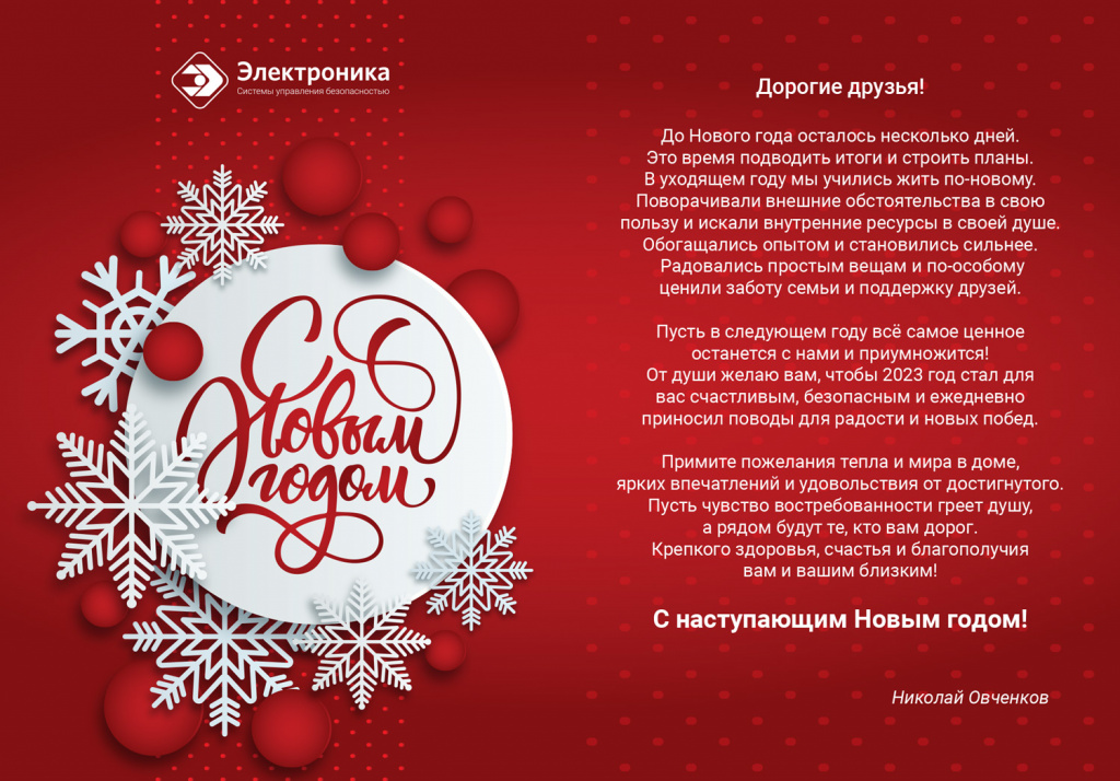 Электроника-открытка.jpg