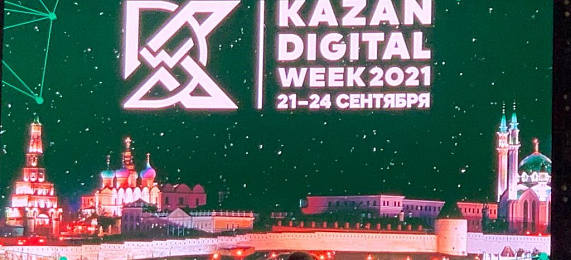 «Электроника» на международном форуме Kazan Digital Week 2021