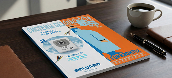 Эволюция PSIM в спецпроекте журнала «Системы безопасности»