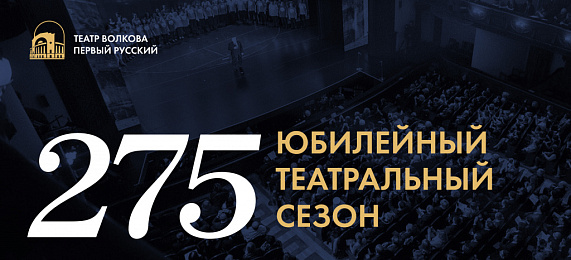 Первый русский: в кругу друзей