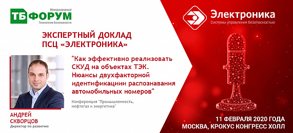 ﻿Приглашаем посетить конференцию: "Промышленность, нефтегаз и энергетика" 